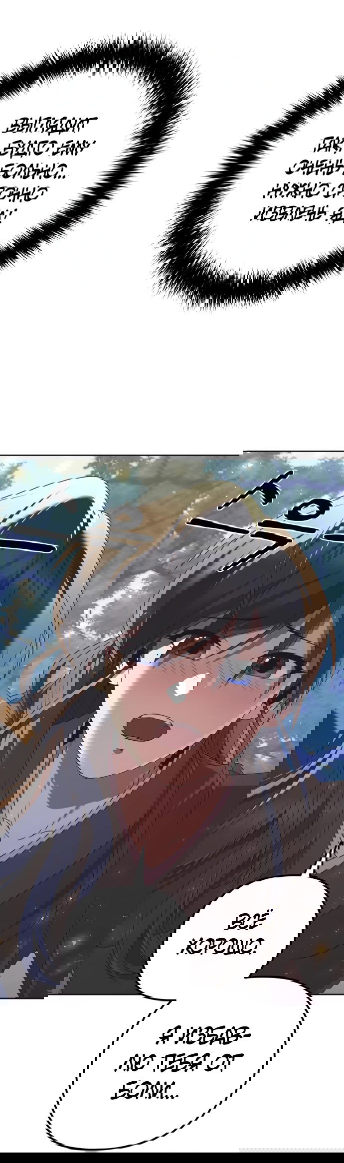 Манга Второй шанс евнуха: возвращение мужественности - Глава 7 Страница 57