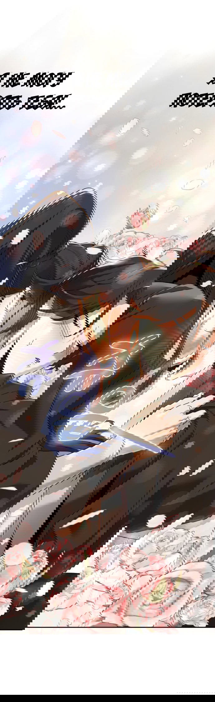 Манга Второй шанс евнуха: возвращение мужественности - Глава 7 Страница 50