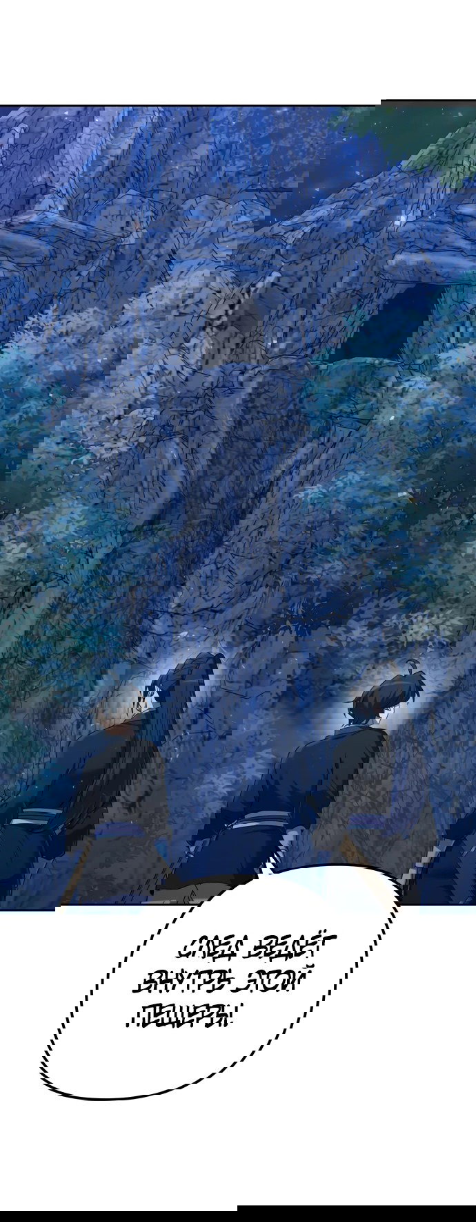 Манга Второй шанс евнуха: возвращение мужественности - Глава 7 Страница 68