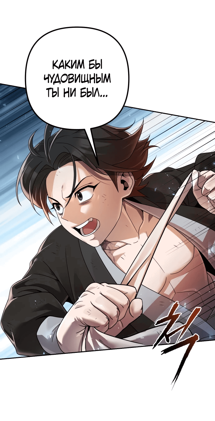 Манга Второй шанс евнуха: возвращение мужественности - Глава 7 Страница 29
