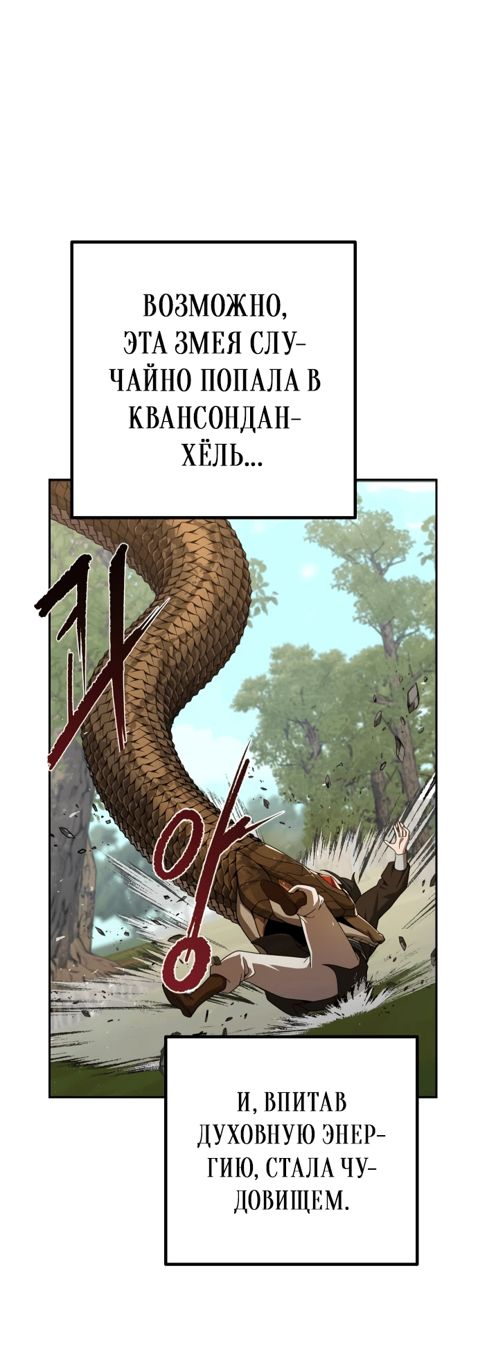 Манга Второй шанс евнуха: возвращение мужественности - Глава 6 Страница 79