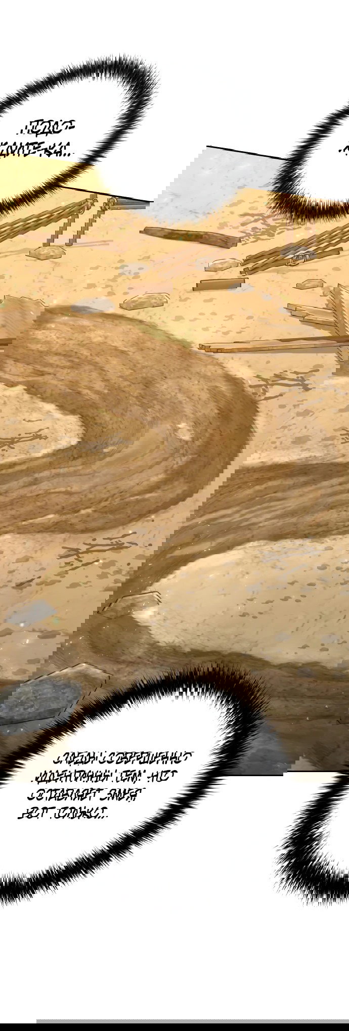 Манга Второй шанс евнуха: возвращение мужественности - Глава 6 Страница 47