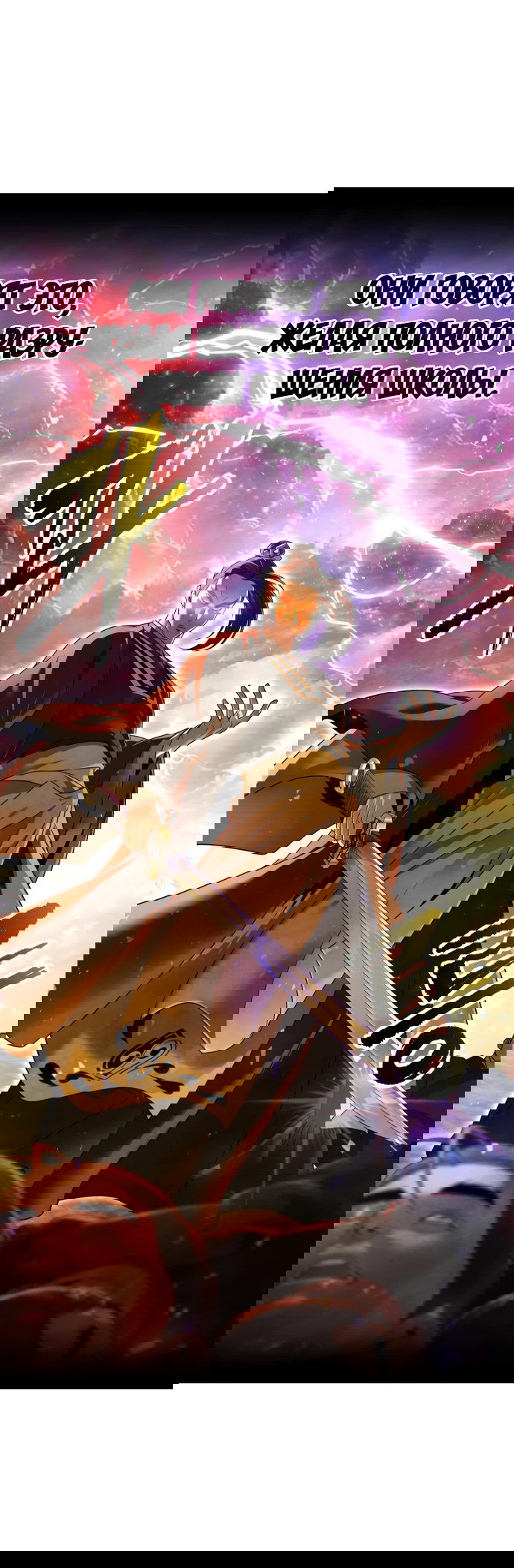 Манга Второй шанс евнуха: возвращение мужественности - Глава 6 Страница 23