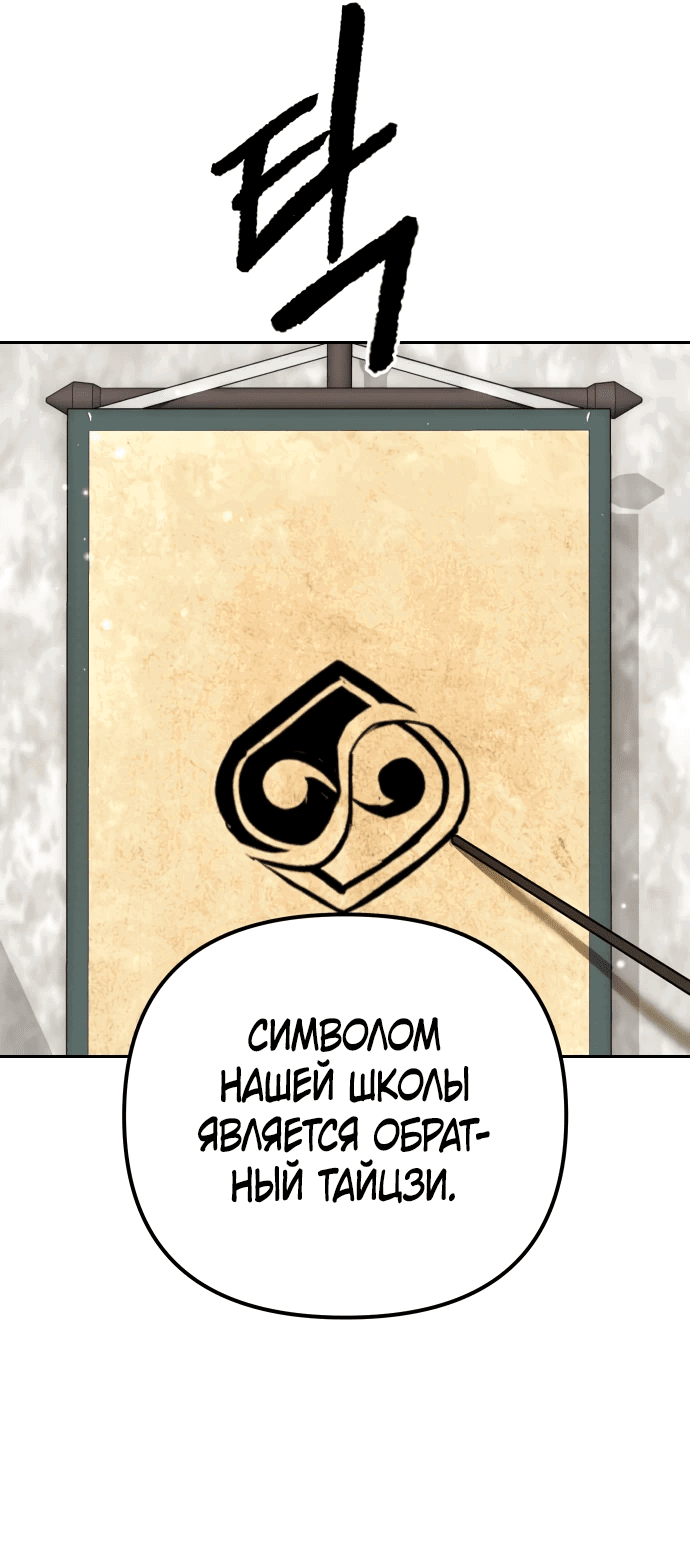 Манга Второй шанс евнуха: возвращение мужественности - Глава 6 Страница 19