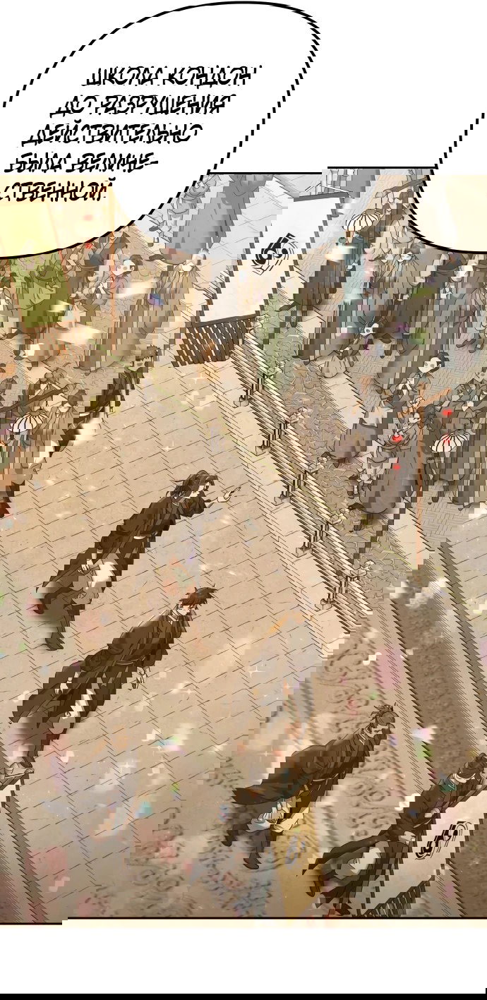 Манга Второй шанс евнуха: возвращение мужественности - Глава 6 Страница 10