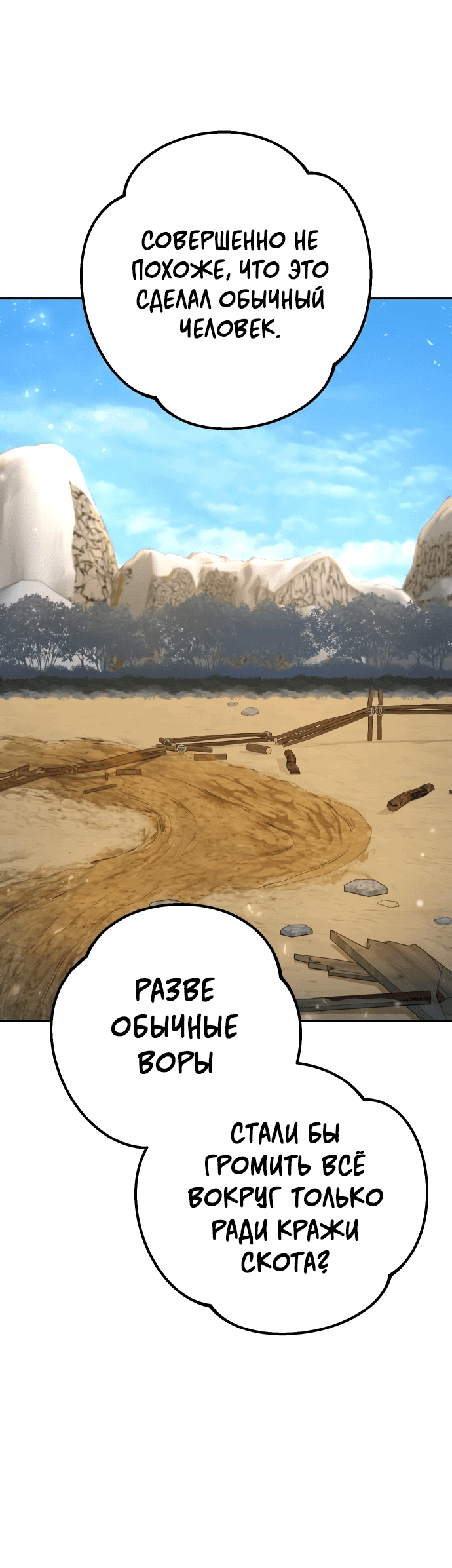 Манга Второй шанс евнуха: возвращение мужественности - Глава 6 Страница 37