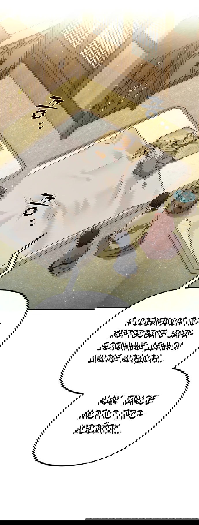 Манга Второй шанс евнуха: возвращение мужественности - Глава 6 Страница 5