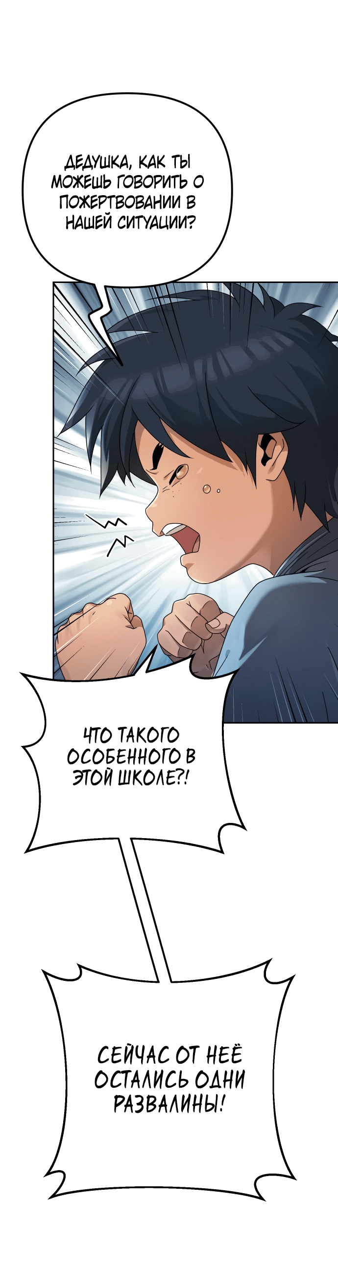 Манга Второй шанс евнуха: возвращение мужественности - Глава 6 Страница 7