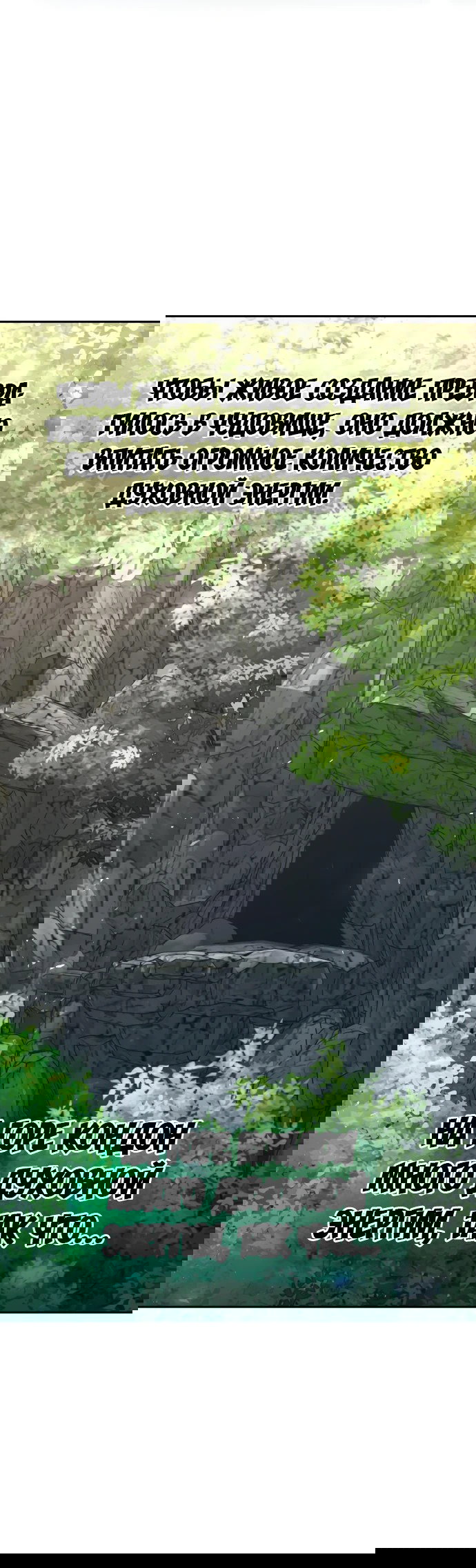 Манга Второй шанс евнуха: возвращение мужественности - Глава 6 Страница 78