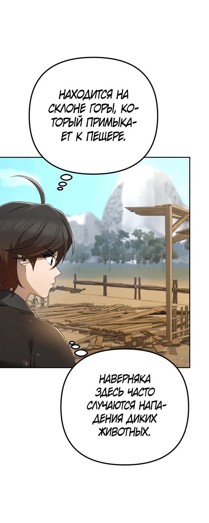 Манга Второй шанс евнуха: возвращение мужественности - Глава 6 Страница 45