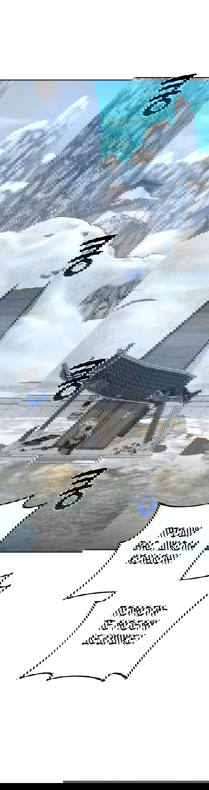 Манга Второй шанс евнуха: возвращение мужественности - Глава 6 Страница 27