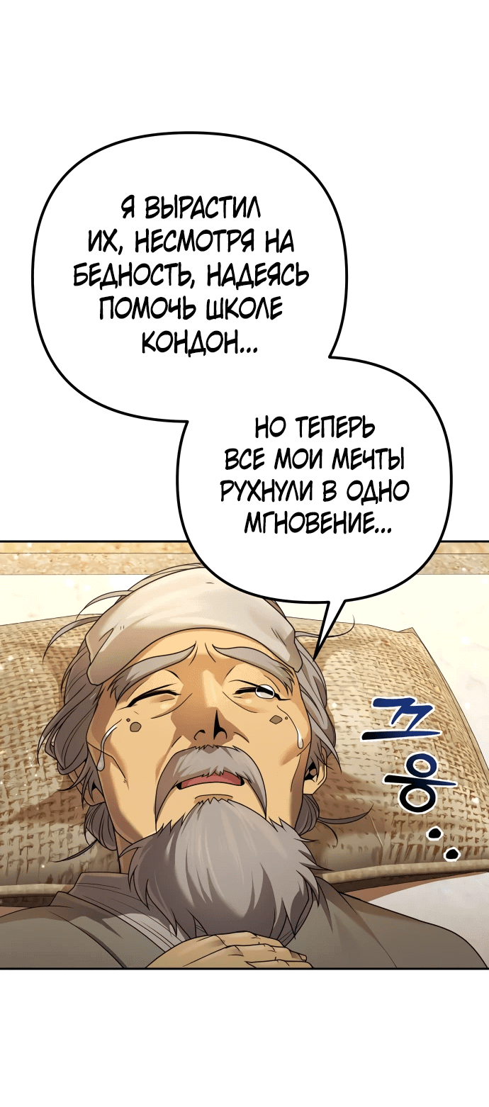 Манга Второй шанс евнуха: возвращение мужественности - Глава 6 Страница 6