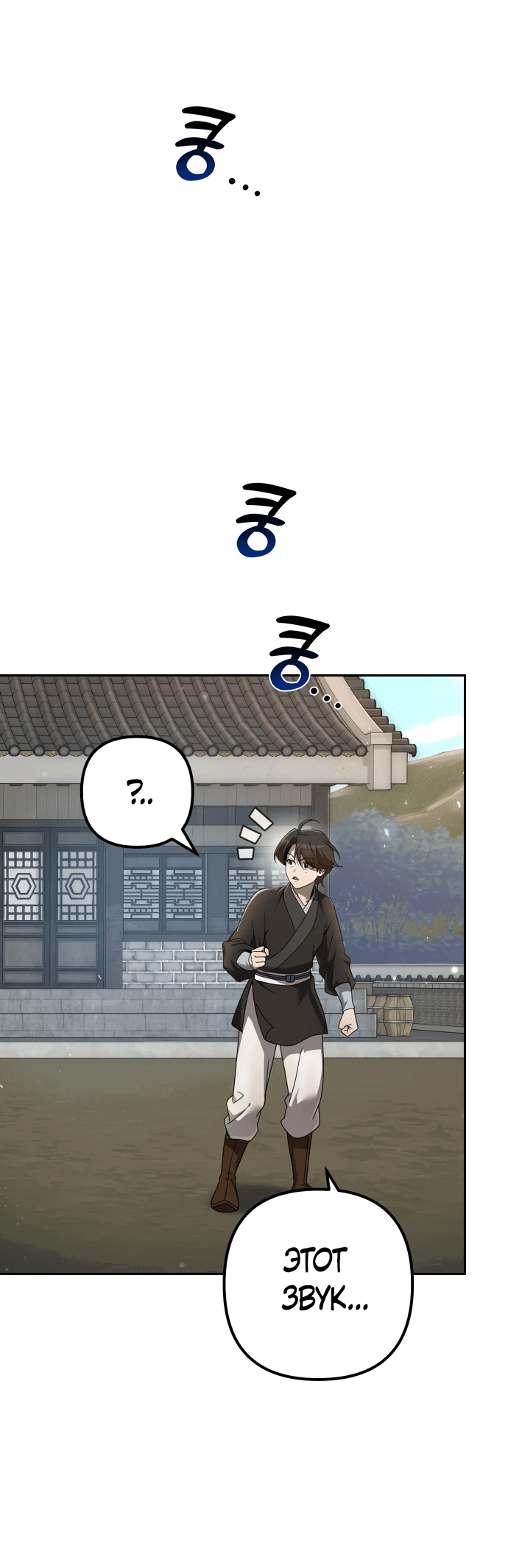 Манга Второй шанс евнуха: возвращение мужественности - Глава 6 Страница 26