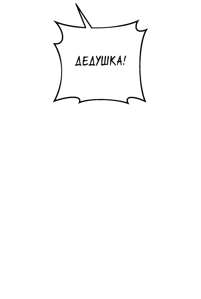 Манга Второй шанс евнуха: возвращение мужественности - Глава 6 Страница 4