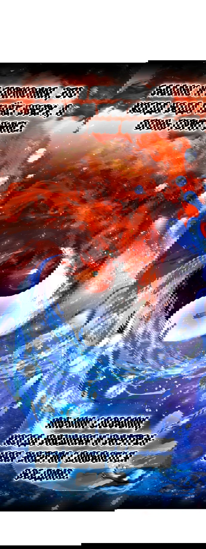 Манга Второй шанс евнуха: возвращение мужественности - Глава 6 Страница 21