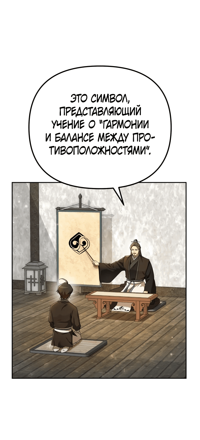 Манга Второй шанс евнуха: возвращение мужественности - Глава 6 Страница 20