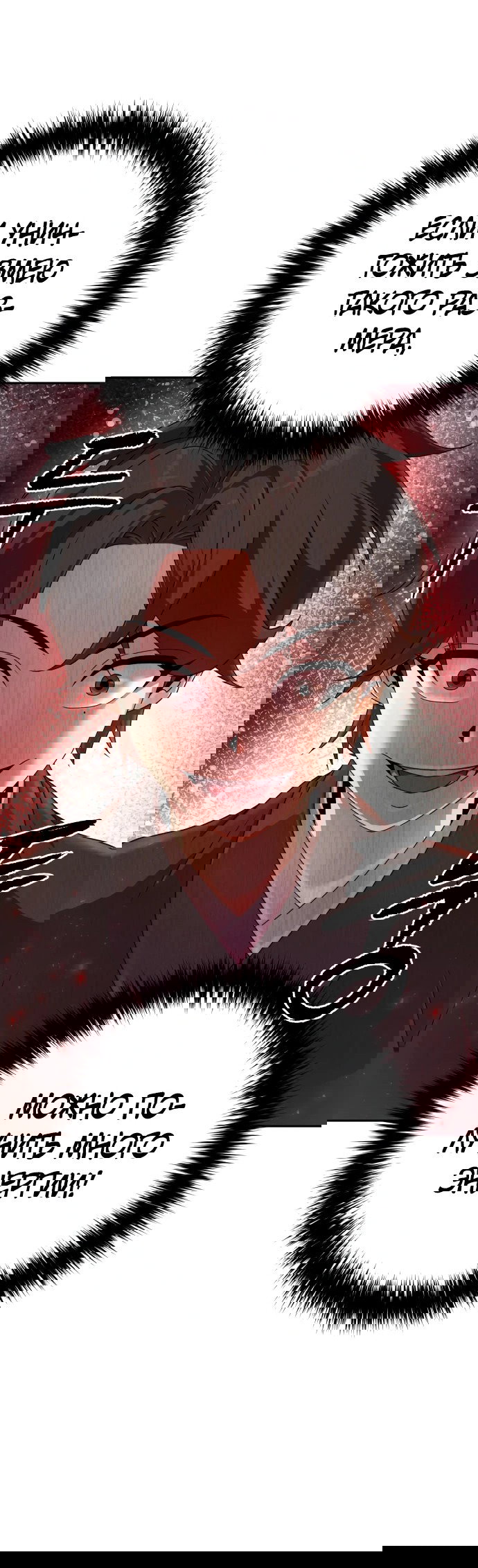 Манга Второй шанс евнуха: возвращение мужественности - Глава 6 Страница 52