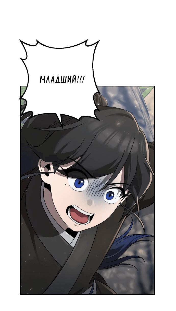 Манга Второй шанс евнуха: возвращение мужественности - Глава 6 Страница 73