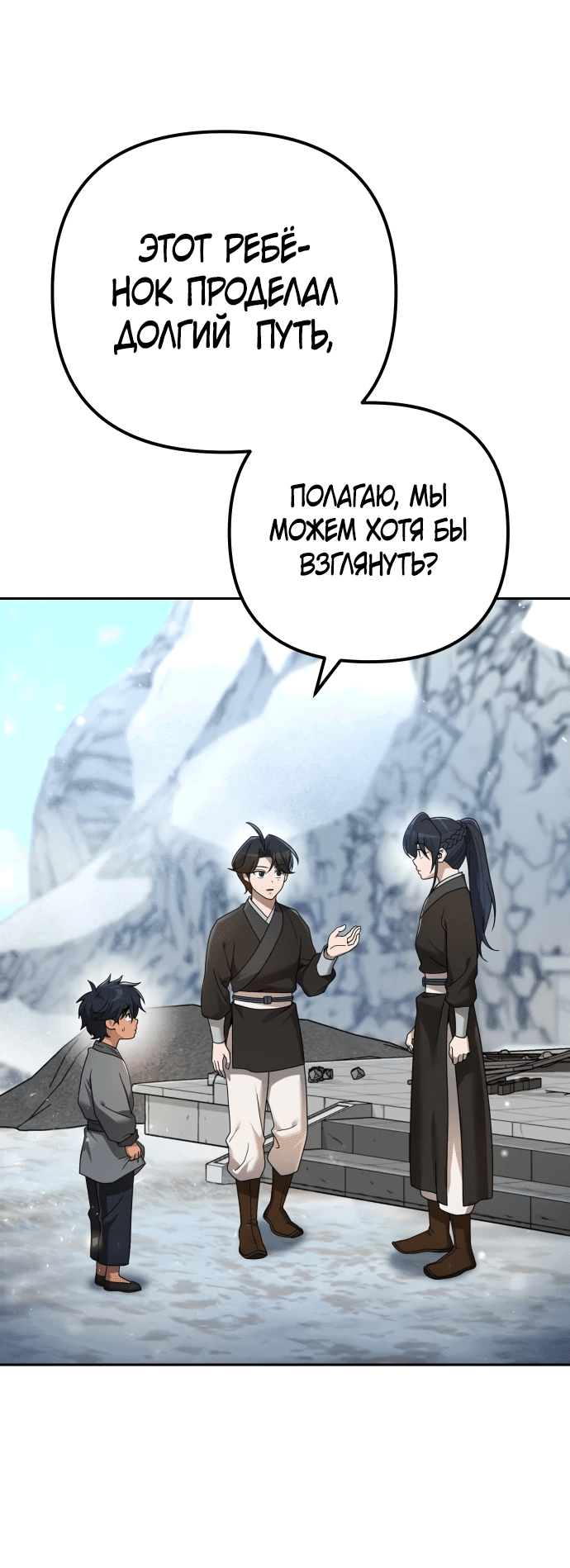 Манга Второй шанс евнуха: возвращение мужественности - Глава 6 Страница 42