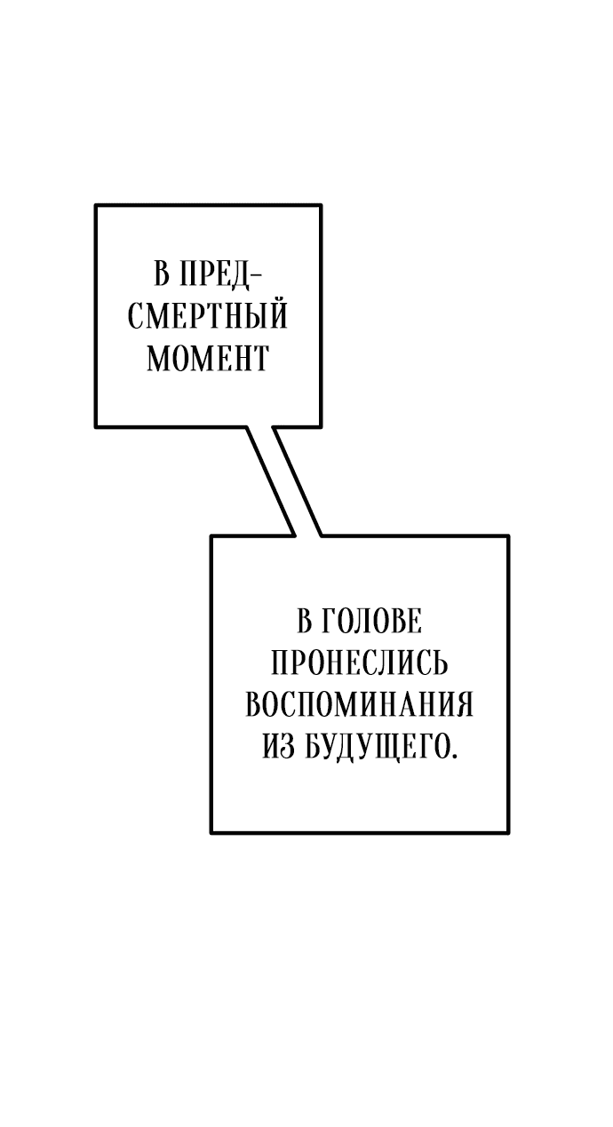 Манга Второй шанс евнуха: возвращение мужественности - Глава 6 Страница 75