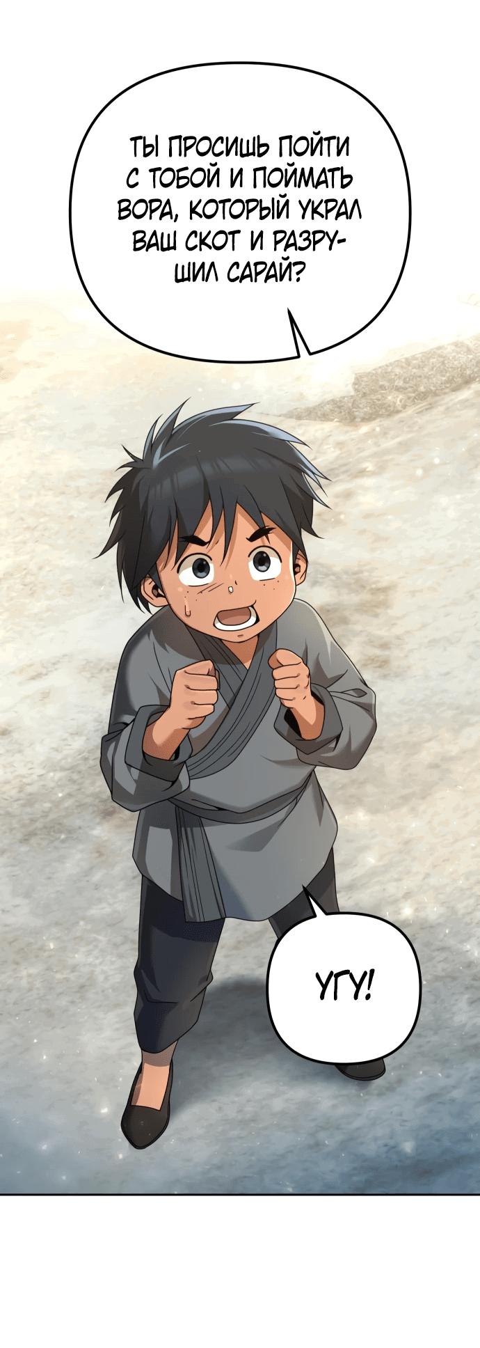 Манга Второй шанс евнуха: возвращение мужественности - Глава 6 Страница 34