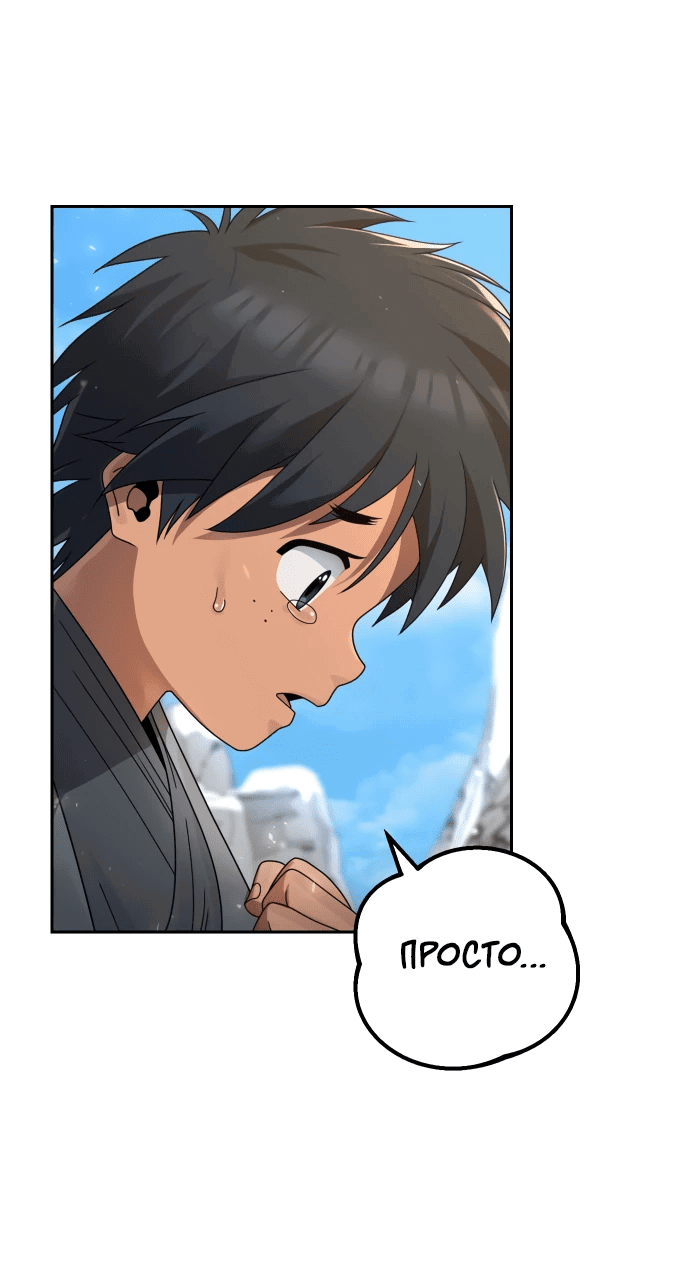 Манга Второй шанс евнуха: возвращение мужественности - Глава 6 Страница 36