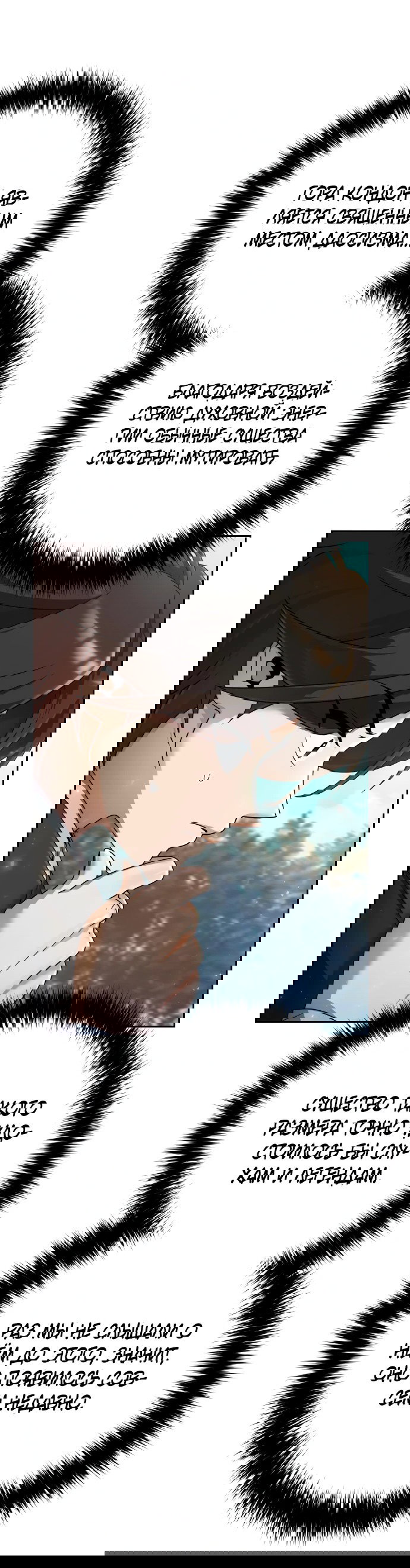 Манга Второй шанс евнуха: возвращение мужественности - Глава 6 Страница 50