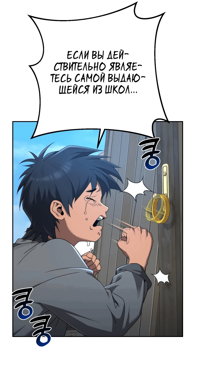 Манга Второй шанс евнуха: возвращение мужественности - Глава 6 Страница 28