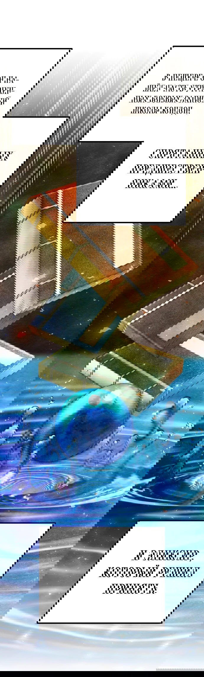 Манга Второй шанс евнуха: возвращение мужественности - Глава 6 Страница 77