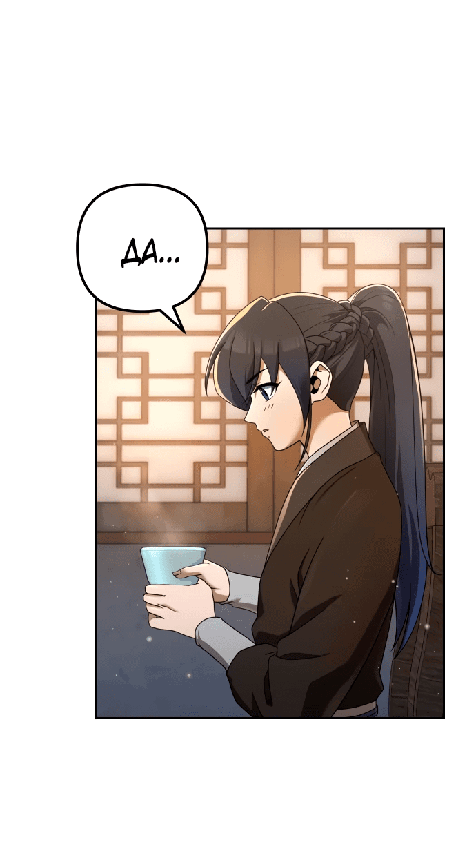 Манга Второй шанс евнуха: возвращение мужественности - Глава 5 Страница 72