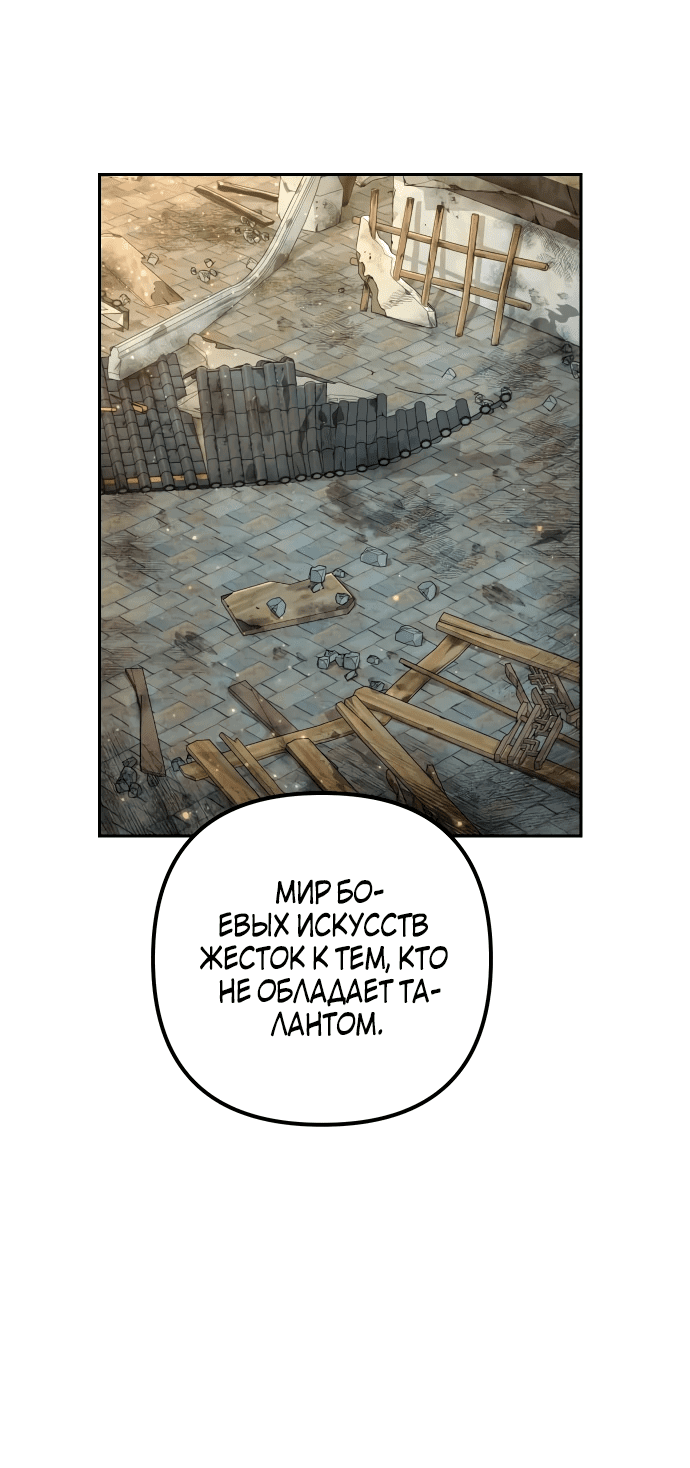 Манга Второй шанс евнуха: возвращение мужественности - Глава 5 Страница 49