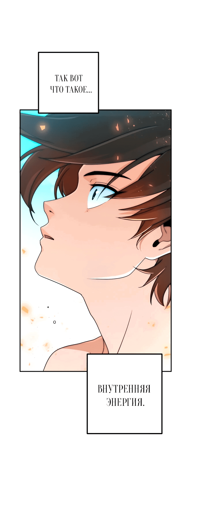 Манга Второй шанс евнуха: возвращение мужественности - Глава 5 Страница 63