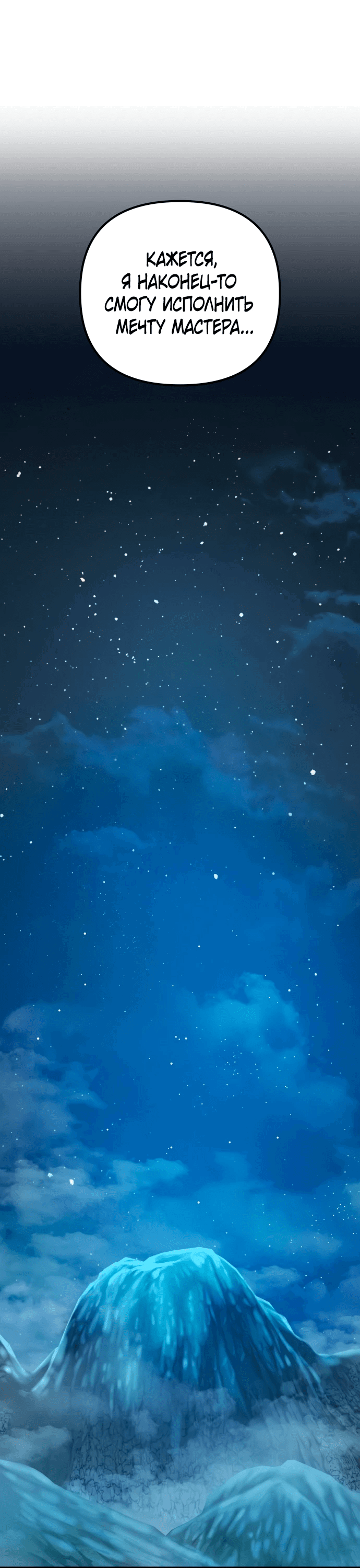 Манга Второй шанс евнуха: возвращение мужественности - Глава 5 Страница 79