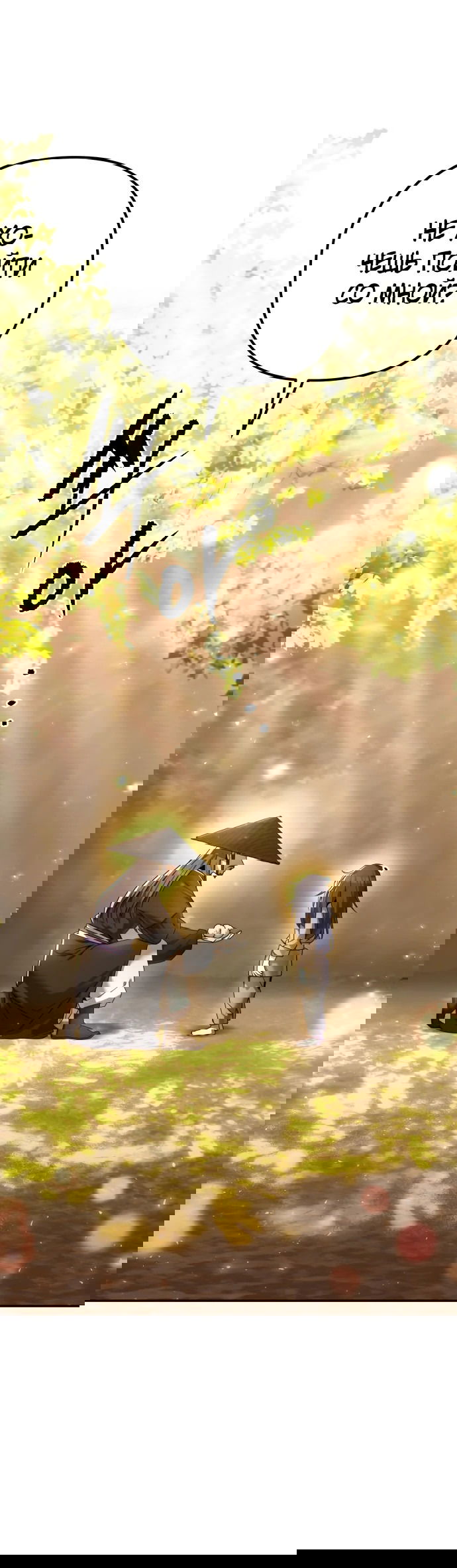 Манга Второй шанс евнуха: возвращение мужественности - Глава 5 Страница 6