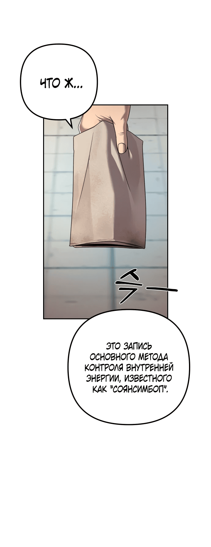 Манга Второй шанс евнуха: возвращение мужественности - Глава 5 Страница 47