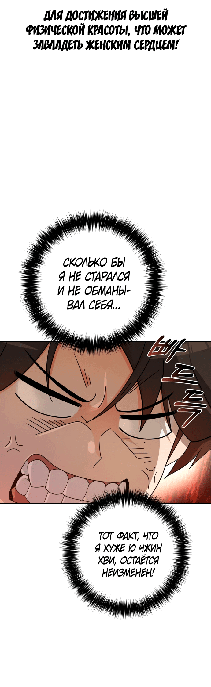 Манга Второй шанс евнуха: возвращение мужественности - Глава 5 Страница 31