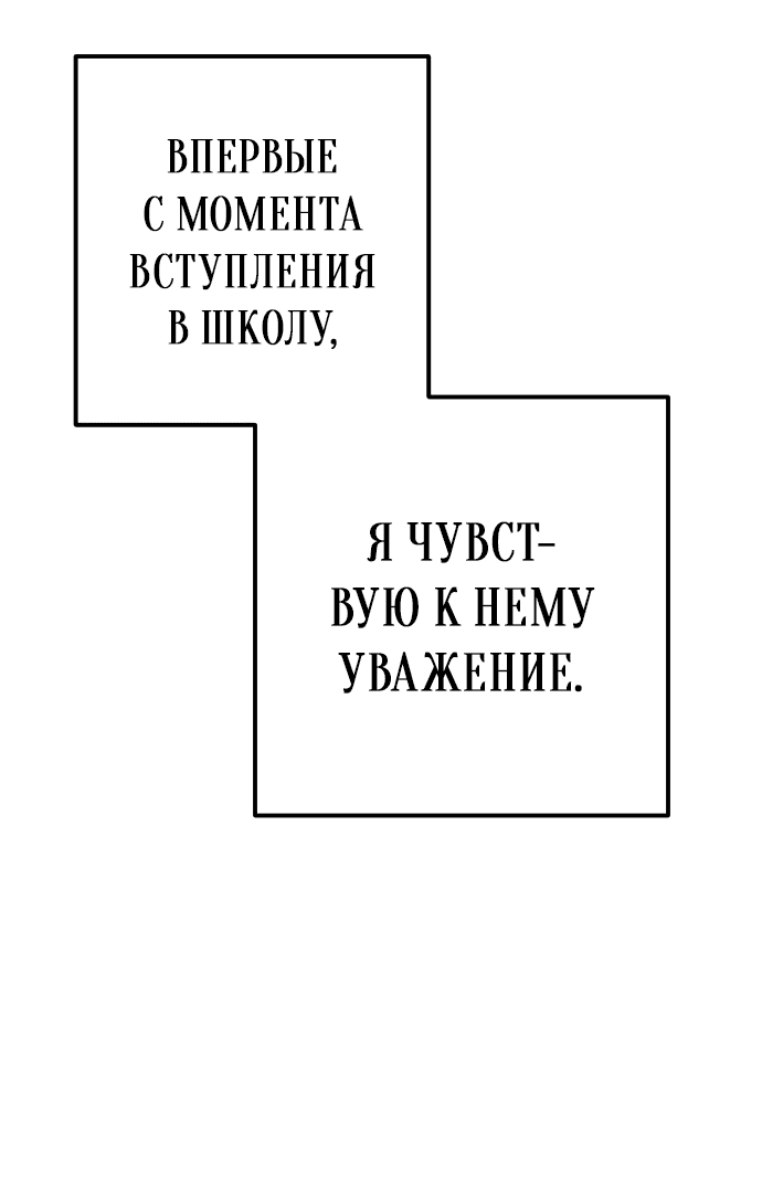 Манга Второй шанс евнуха: возвращение мужественности - Глава 5 Страница 13