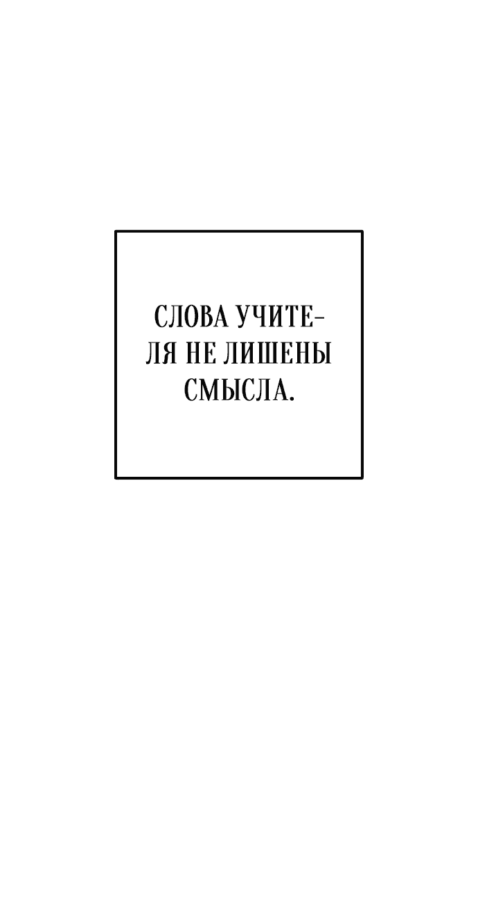 Манга Второй шанс евнуха: возвращение мужественности - Глава 5 Страница 26