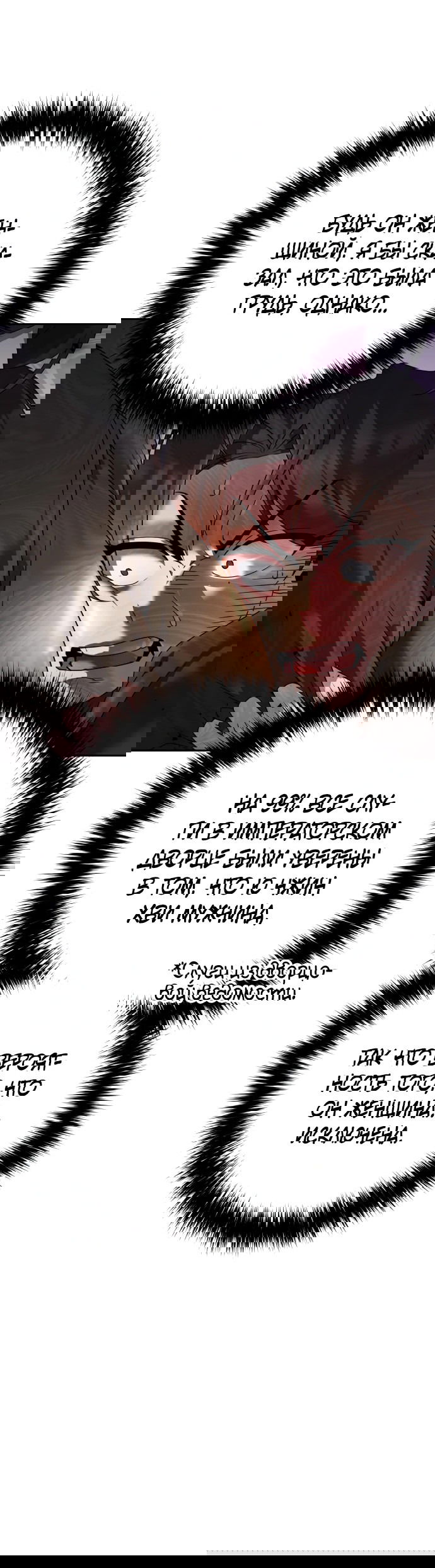 Манга Второй шанс евнуха: возвращение мужественности - Глава 5 Страница 16