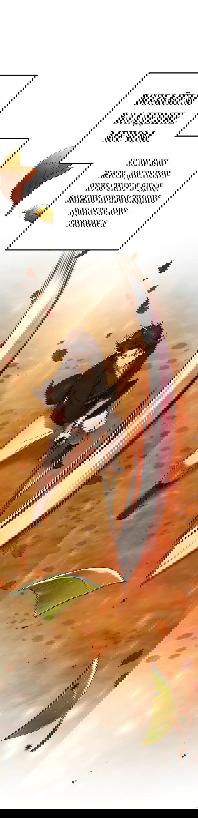 Манга Второй шанс евнуха: возвращение мужественности - Глава 5 Страница 35