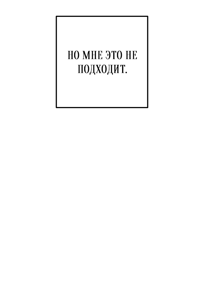 Манга Второй шанс евнуха: возвращение мужественности - Глава 5 Страница 29