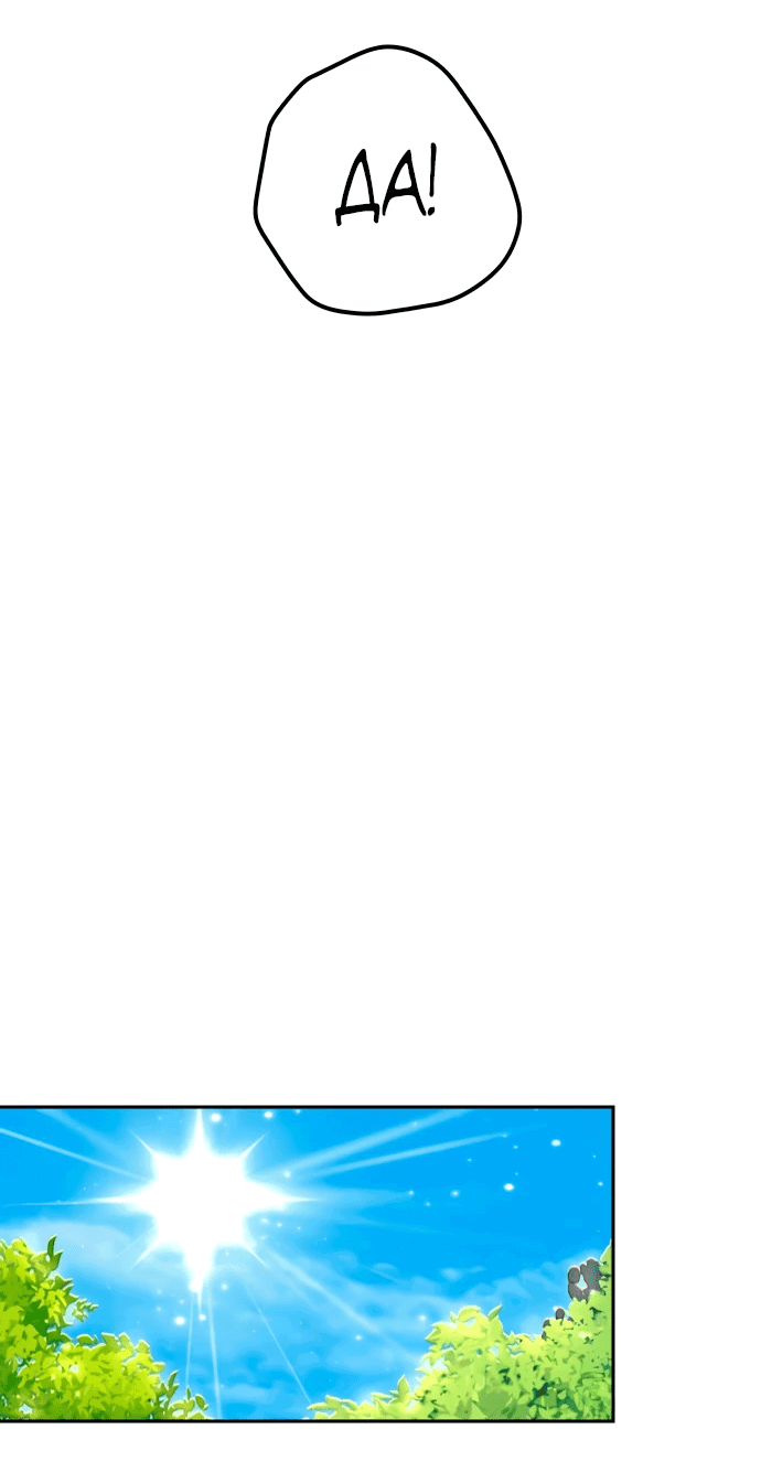 Манга Второй шанс евнуха: возвращение мужественности - Глава 5 Страница 53