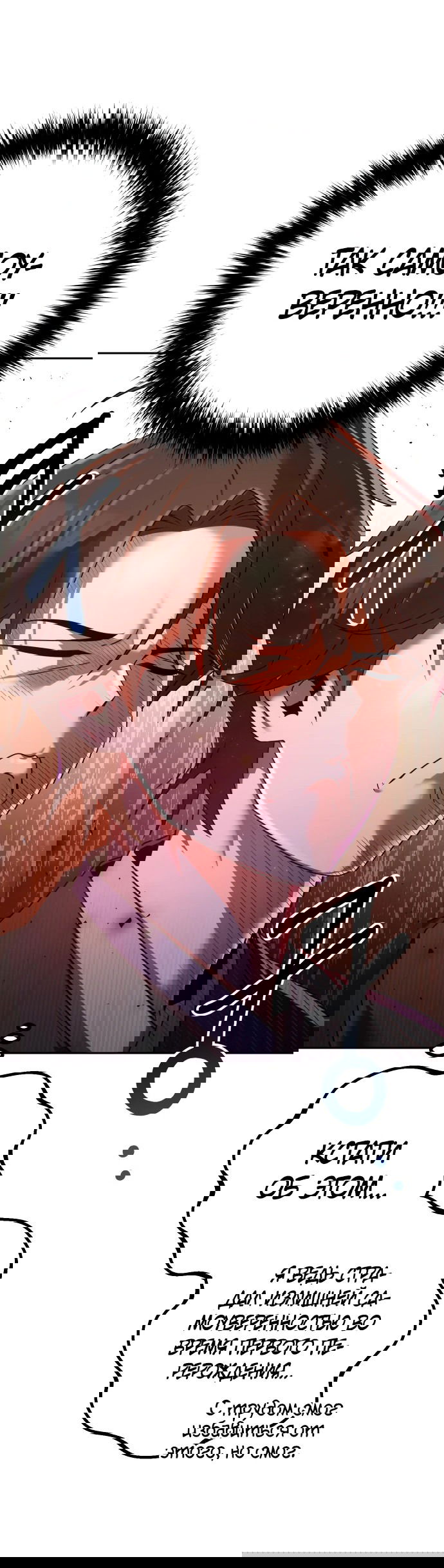 Манга Второй шанс евнуха: возвращение мужественности - Глава 5 Страница 15