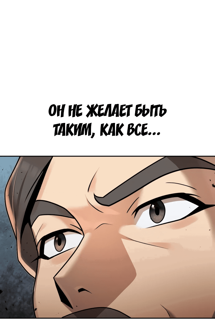 Манга Второй шанс евнуха: возвращение мужественности - Глава 5 Страница 41