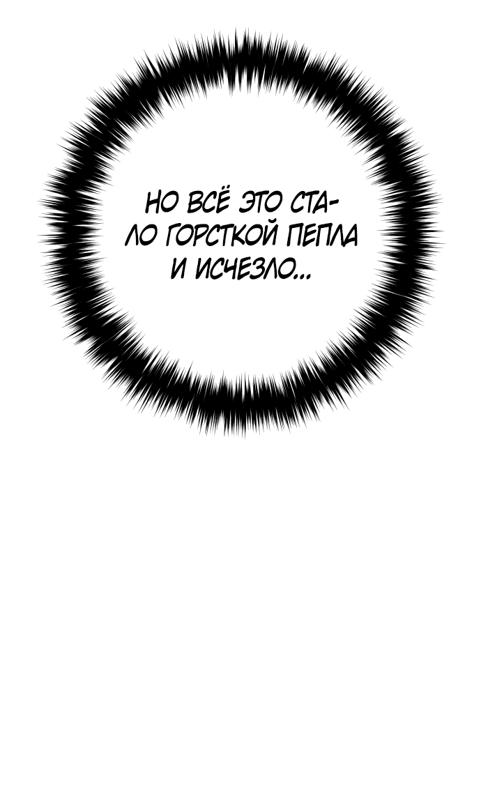 Манга Второй шанс евнуха: возвращение мужественности - Глава 5 Страница 44