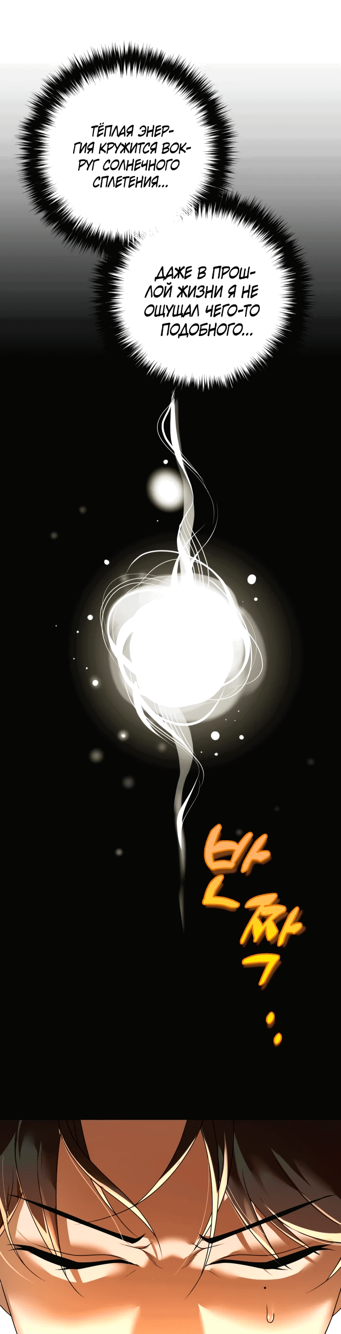 Манга Второй шанс евнуха: возвращение мужественности - Глава 5 Страница 59