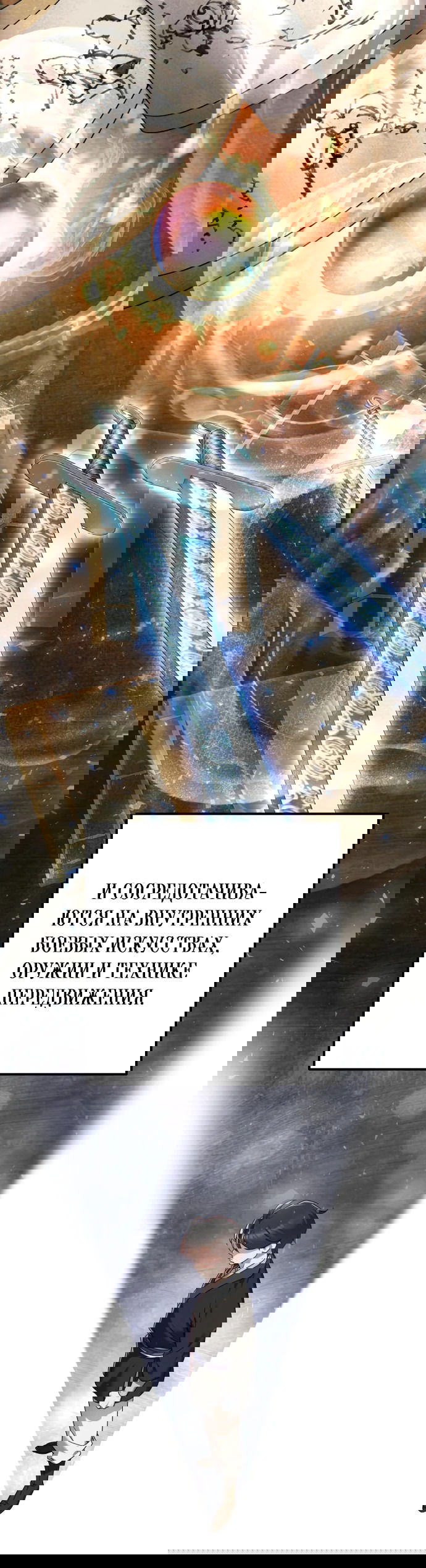 Манга Второй шанс евнуха: возвращение мужественности - Глава 5 Страница 28