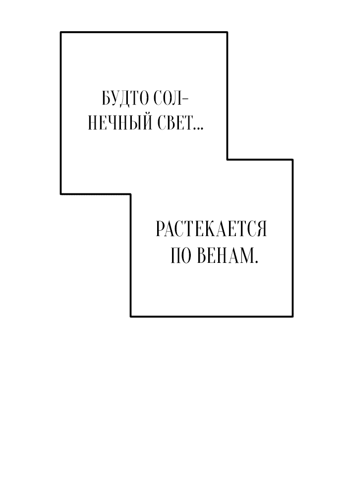 Манга Второй шанс евнуха: возвращение мужественности - Глава 5 Страница 61