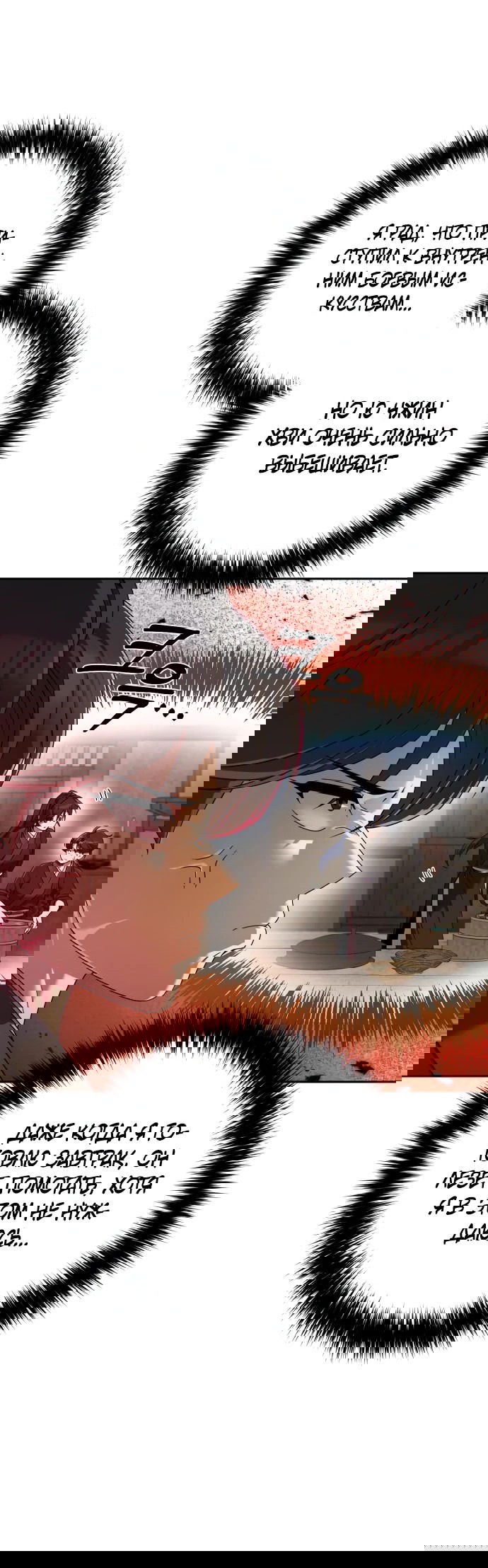 Манга Второй шанс евнуха: возвращение мужественности - Глава 5 Страница 21