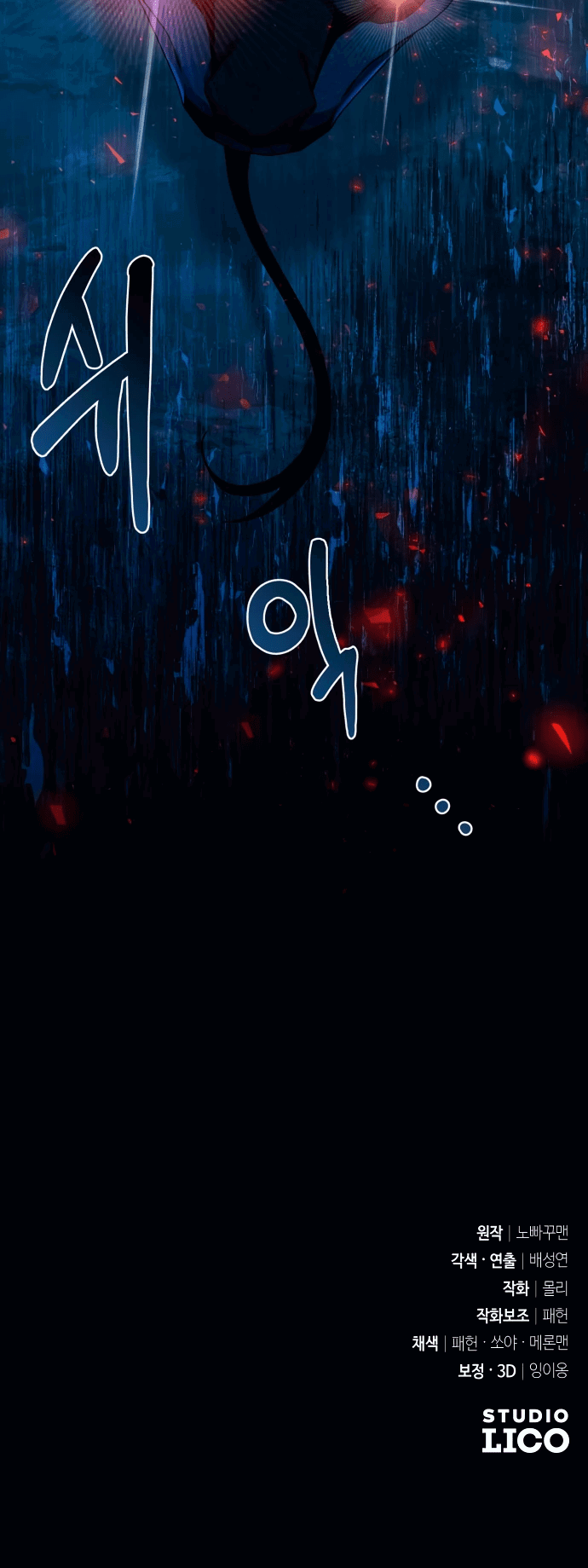 Манга Второй шанс евнуха: возвращение мужественности - Глава 5 Страница 83